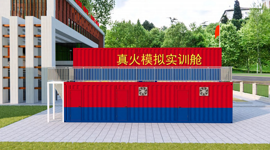 南京真火（烟）实训